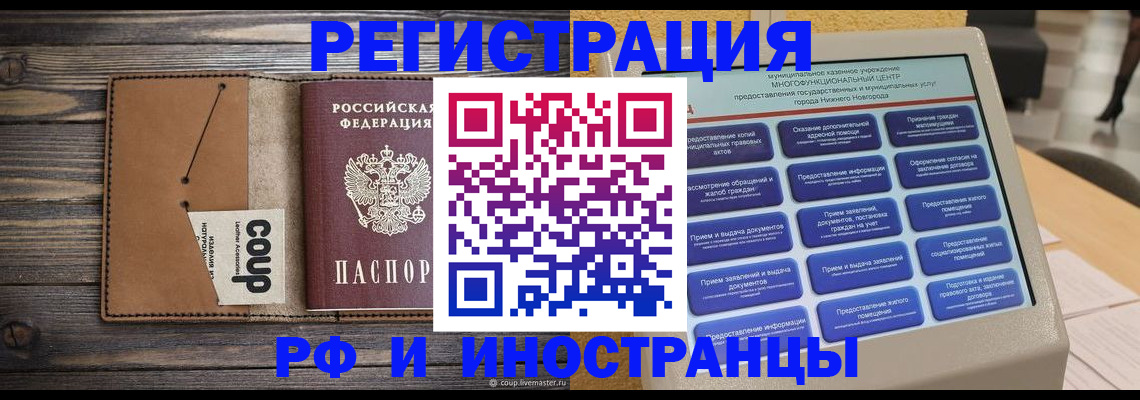 временная регистрация адрес в Протвино