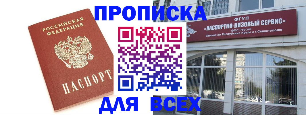 прописка ребенка в Протвино