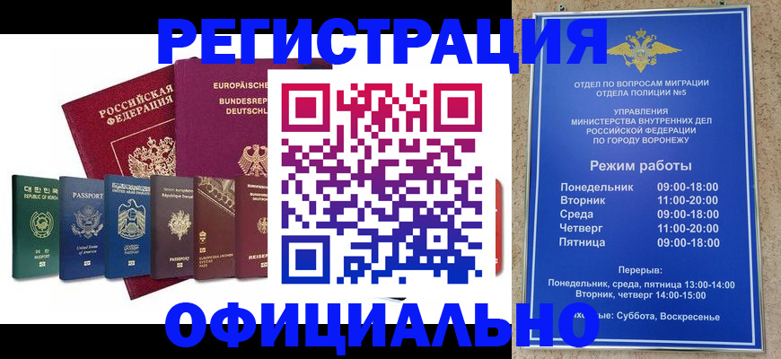 прописка для работы в Протвино