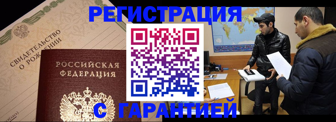 временная регистрация недорого в Протвино