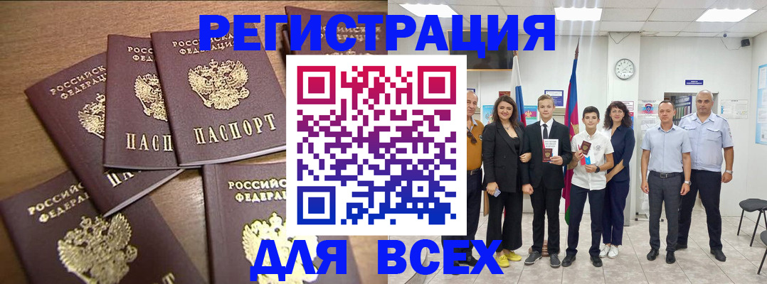 прописка штамп в Протвино